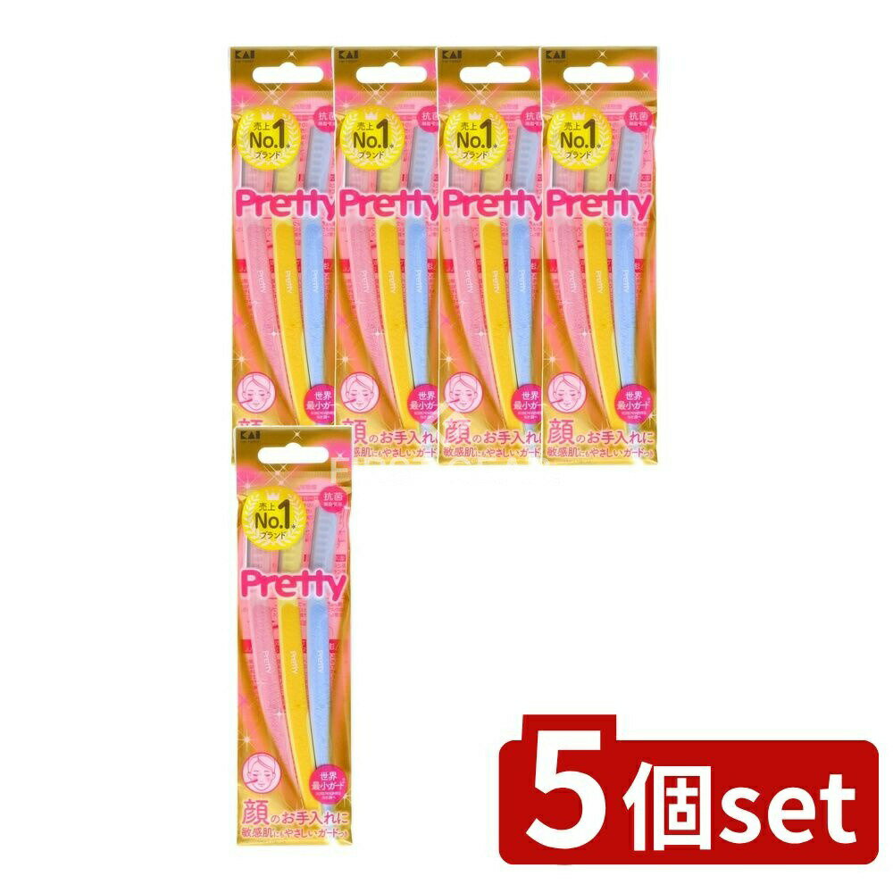 【5個セット】 貝印 プリティー 敏感肌用 フェイスL [単品内容量/3本] | カミソリ 敏感肌 フェイス 敏感肌用 プレミアムカミソリ 日本製 顔用カミソリ 美容 カミソリ 肌に優しい カミソリ 貝印 プリティー フェイス用 シェーバー