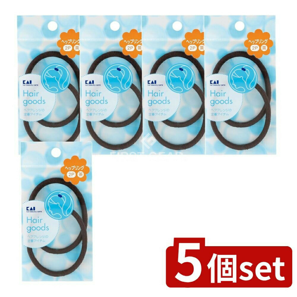 ＼レビュー特典有／【5個セット】 貝印 ヘツプリングチヤ HL0128 [単品内容量/2個] | ヘアゴム ヘアア..