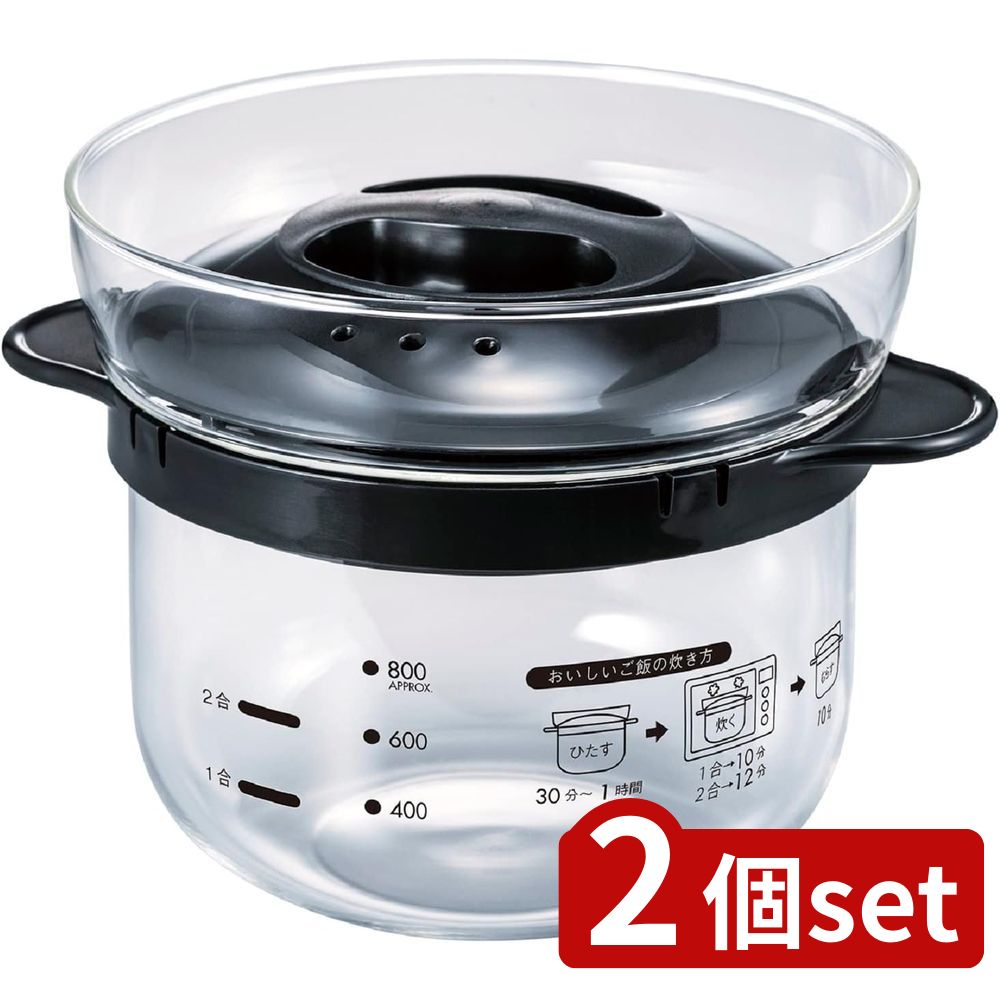 2個set HARIO(HARIO Co.,Ltd) ガラスのレンジご飯釜1~2合XRCN-2-B | ガラスのレンジご飯釜 炊飯器 電子..