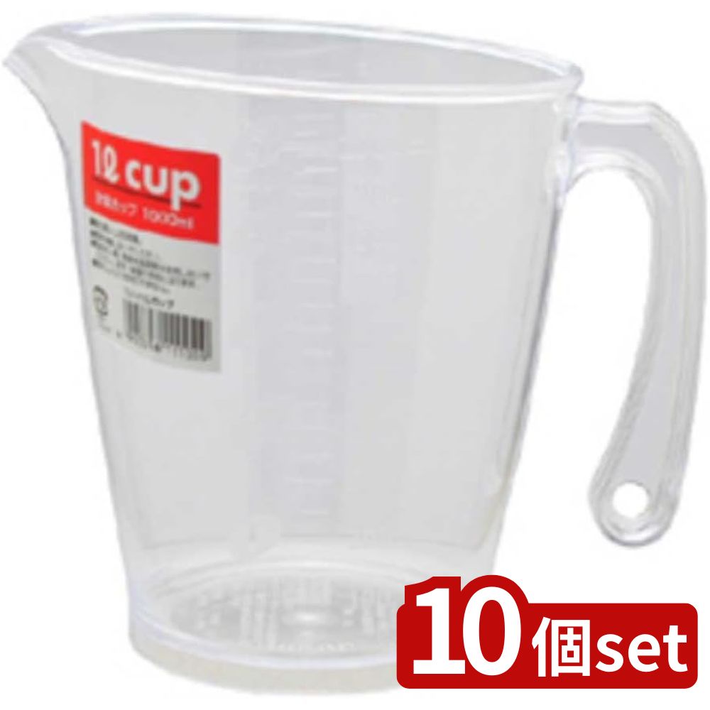 【10個セット】イノマタ化学 イノマタ 1Lカップクリアー 1110 | イノマタ化学 1リットルカップ 計量カップ 1Lカップ クリアーカップ 透明カップ スチロールカップ 耐熱カップ 計量器 大容量カップ 100均カップ メモリ付きカップ 便利カップ