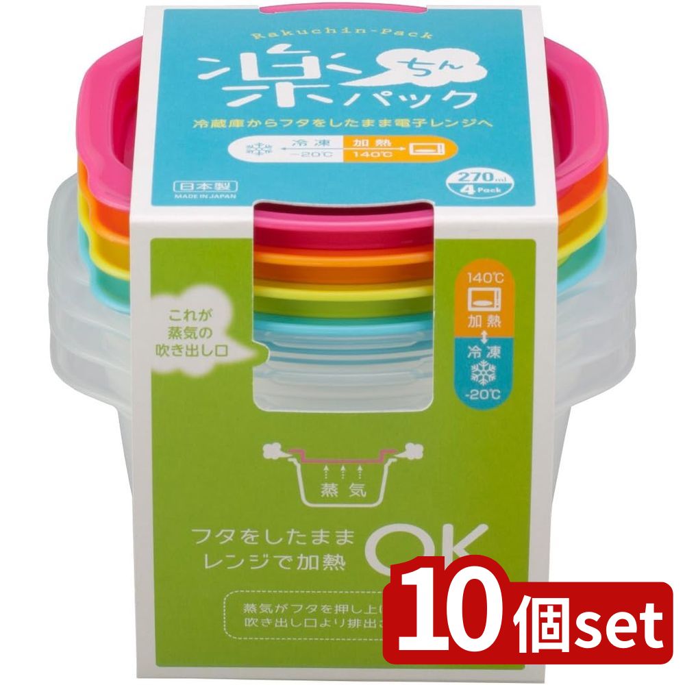 【10個セット】イノマタ化学 楽ちんパックごはん一膳用 4色組 9800 | 一膳用 電子レンジ容器 保存容器 ..