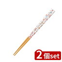 2個set イシダ (箸) 箸 フラワーズ ハート23cm | 箸 ハート 23cm 木製 天然木 フラワーズ 料理用箸 食品用箸 テーブルウェア おしゃれ箸 ...