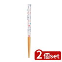 2個set イシダ (箸) 箸 フラワーズ リース23cm | 箸 フラワーズ リース 天然木 23cm 木製 日本製 おしゃれ インテリア おすすめ キッチン...