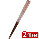 2個set イシダ (箸) 食洗箸 パステルハーフラインP18cm | 食洗箸 パステルハーフライン お箸 子供用 漆 ピンク 食洗機対応 すべり止め 木製 天...