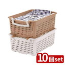 【10個セット】選べる3種 伊勢藤 フリーバスケット M/L/LL | フリーバスケット 収納バスケット 整理整頓 収納ケース 収納 子供部屋 バスケット 収納ボックス 積み重ね 日本製 おもちゃ収納 伊勢藤 おもちゃ箱 リビング収納 省スペース 家庭用品 ベージュ