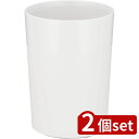 2個set 岩谷マテリアル RETTO タンブラーRETCUW WH | タンブラー コップ おしゃれ 洗面 タンブラーセット レットー 歯磨き サニタリー 歯...