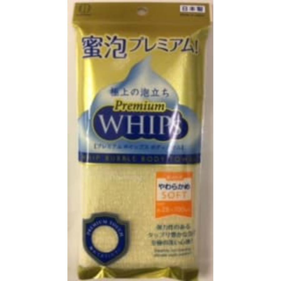 【箱売り 240個セット】 プレミアムホイップスやわらかめ | プレミアムホイップス ボディタオル やわらかめ 極細繊維 泡立ち 良い洗い心地 お風呂タオル 洗顔タオル タオルソープ ボディソープ 石けん ループ状糸 タオル美容 泡タオル 衛生的