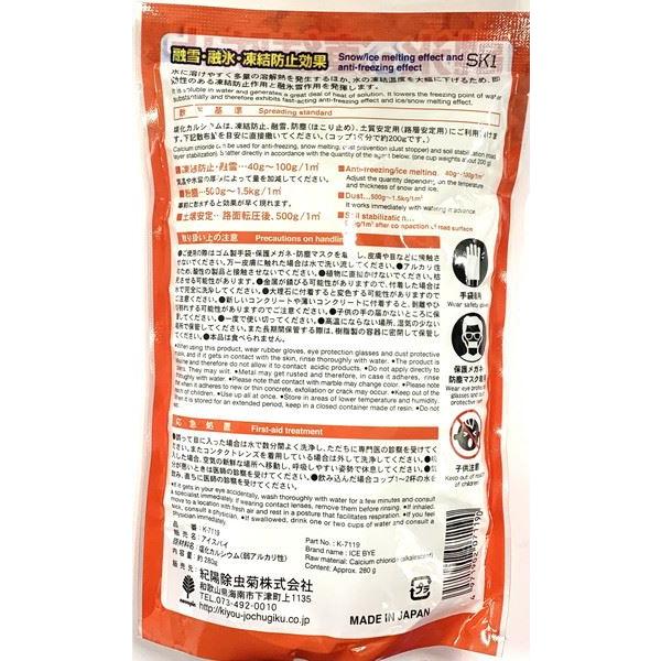 【箱売り 48個セット】 融雪剤アイスバイ 280g | 融雪剤 融雪剤アイスバイ 塩化カ...
