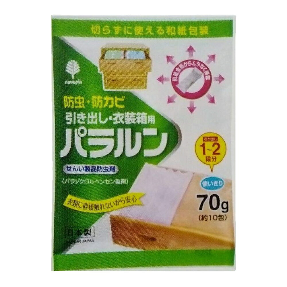 ファーストFACTORYの【箱売り 160個セット】 パラルン 引き出し・衣装箱用70g | 防虫剤 衣類 防カビ 引き出し パラルン クローゼット 均一 防虫 防カビ剤 タンス 服 防虫シート 衣替え 和紙 防虫防カビ剤 収納 薬剤 衣装箱 収納袋 不快害虫 替えシート｜アングル2