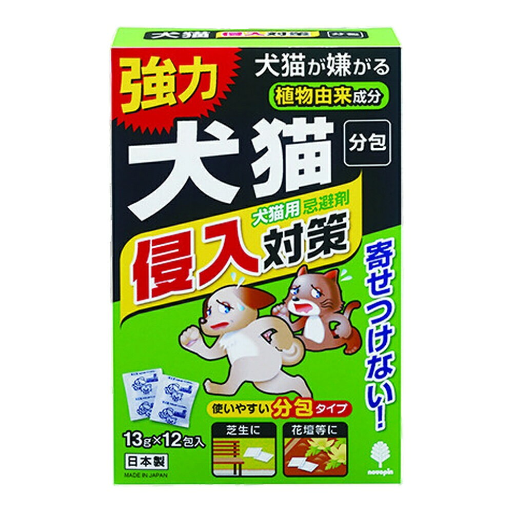 【箱売り 24個セット】 犬・猫 専用侵入対策(犬猫用忌避剤)分包13g×12包入 | 犬 猫...