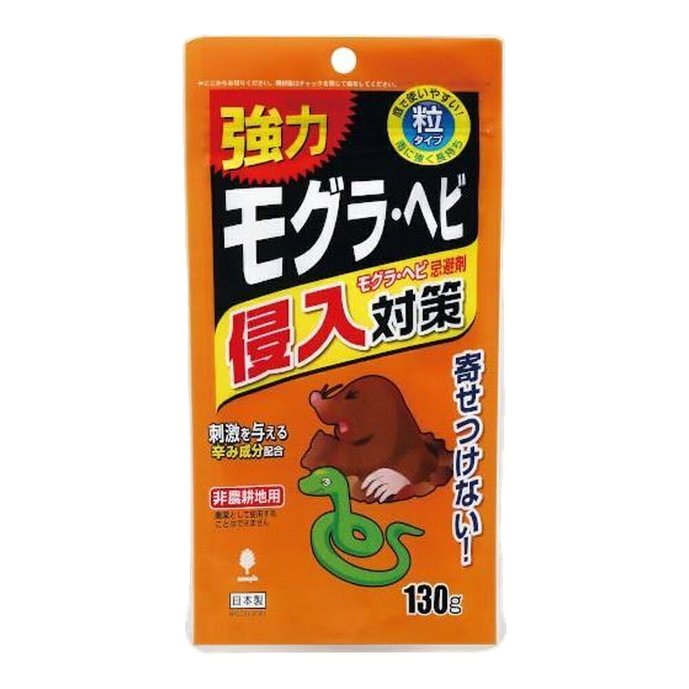 【箱売り 120個セット】 モグラ・ヘビ侵入対策130g | モグラ ヘビ 除虫菊 環境改善...