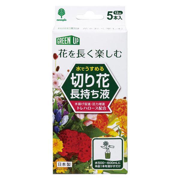【箱売り 200個セット】 切り花長持ち液 12mL×5本入 | 切り花活力剤 切り花長持ち...
