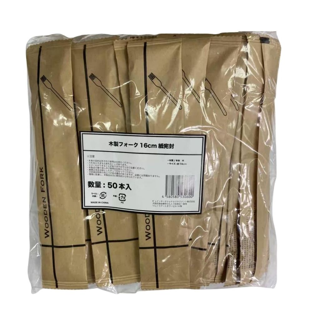 Ks(Ks) 木製フォーク160mm紙完封 50本入 | フォーク 木製フォーク 160mm カトラリー 環境にやさしい パ..