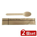 2個set Ks(Ks) 単袋入り木製スプーン16cm 10本入 | スプーン 木製スプーン 16cm 単袋入り 木製 10本入 環境にやさしい 厚さ2cm お...