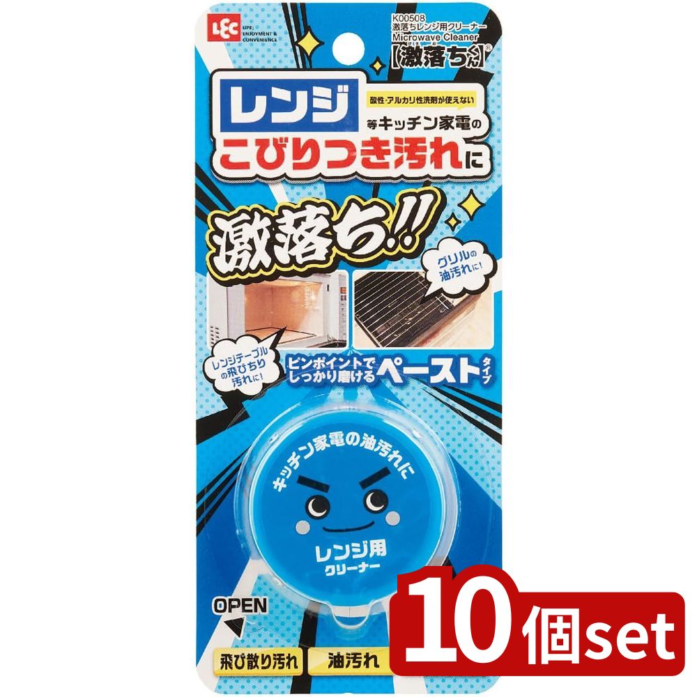 【10個セット】レック 激落ちレンジ用クリーナーK00508 | 激落ちくん 油汚れ クリーナー レンジ用 キッ..