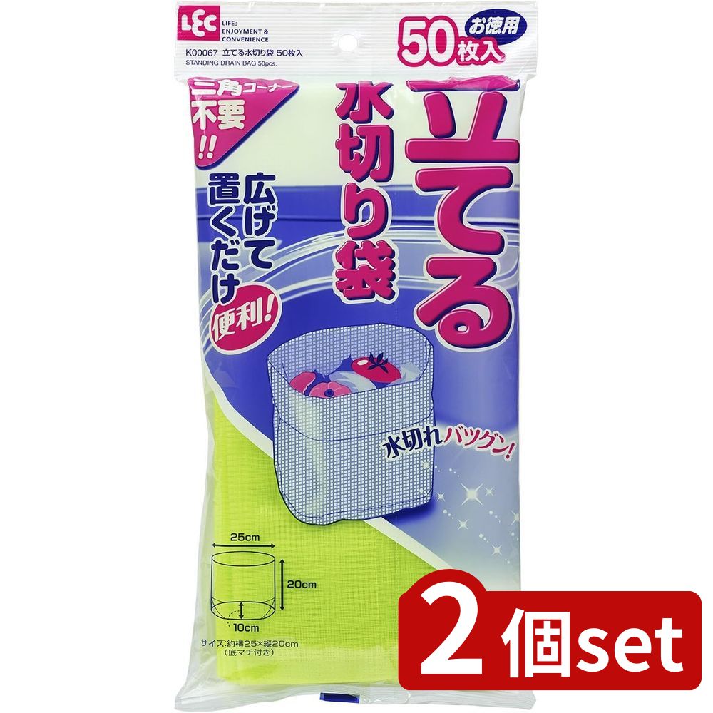 2個set レック K00067 立つ水切り袋 | 水切り 自立式水切り袋 水切り袋 生ごみ 立てる水切り袋 シンクまわり 簡単 袋 立つ水切り袋 三角コーナー不要 ゴミ袋 ニオイ対策 通水性 ゴミ処理 掃除簡単 清潔 水周り 使い捨て袋 グリーンメッシュ ワリフ素材 便利商品