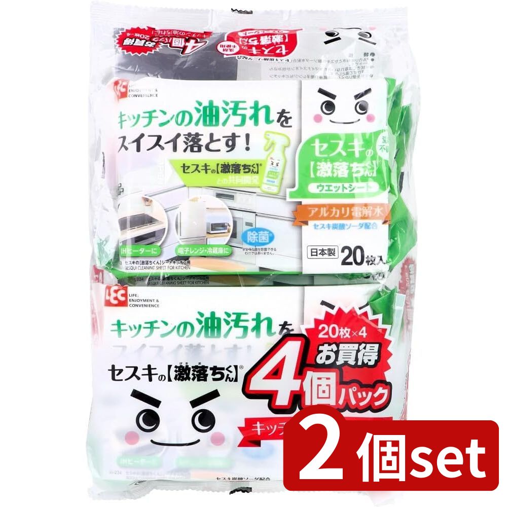 2個set レック セスキの激落ちくんシートキッチン用4P