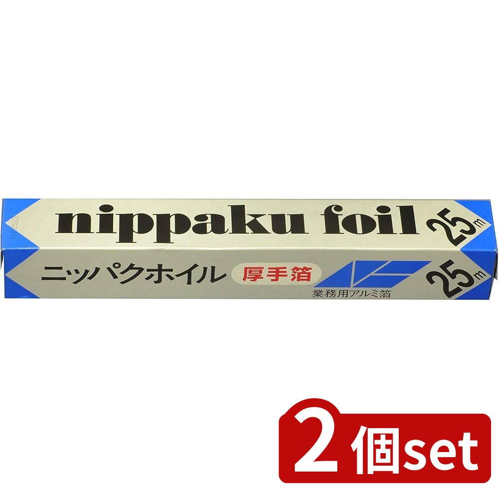 2個set エムエーパッケージング 三菱 日箔 ホイル厚手 30cm×25m | 三菱 日箔 アルミホイル 厚手 30cm ホイル焼き 日本製 キッチン用品 アウトドア用品 料理用ホイル アルミニウムホイル ワイド型 業務用ホイル 燃えるゴミ アルミ箔 包装用ホイル お菓子作り
