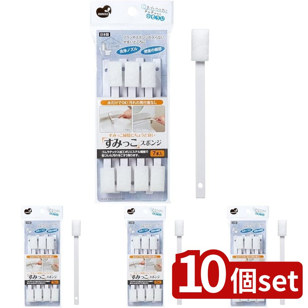 【10個セット】まめいた まめいた すみっこスポンジ TS006 | まめいた すみっこスポンジ スポンジ トイレ トイレ掃除 便座 洗面所 風呂 汚れ よごれ 黒ずみ 隙間 ホワイト 家庭用 トイレタンク ヨゴレ 日本製 トイレクリーナー 高品質 スポンジクリーナー