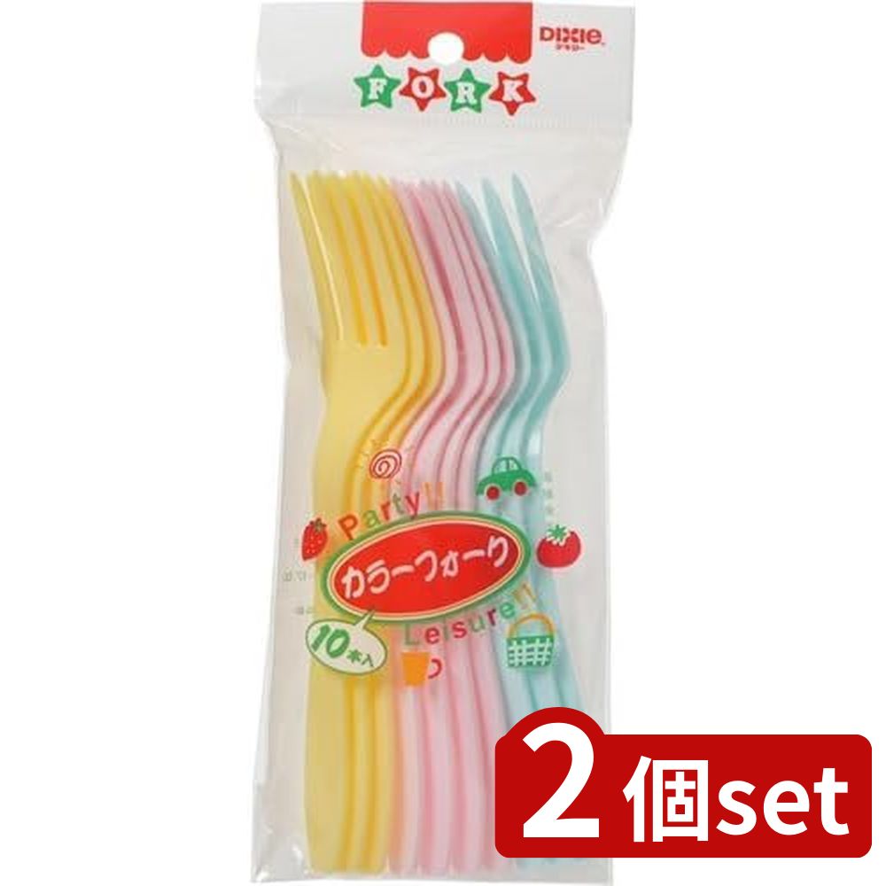 2個set 日本デキシー フォーク カラーフォーク16cm 10本 | フォーク 使い捨てフォーク カラーフォーク ..