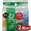 2個set 日本デキシー デキシー お茶パック60P | お茶パック デキシー ティーパック 日本デキシー お茶パック60P Bタイプ 短時間抽出 特許ひも付き...