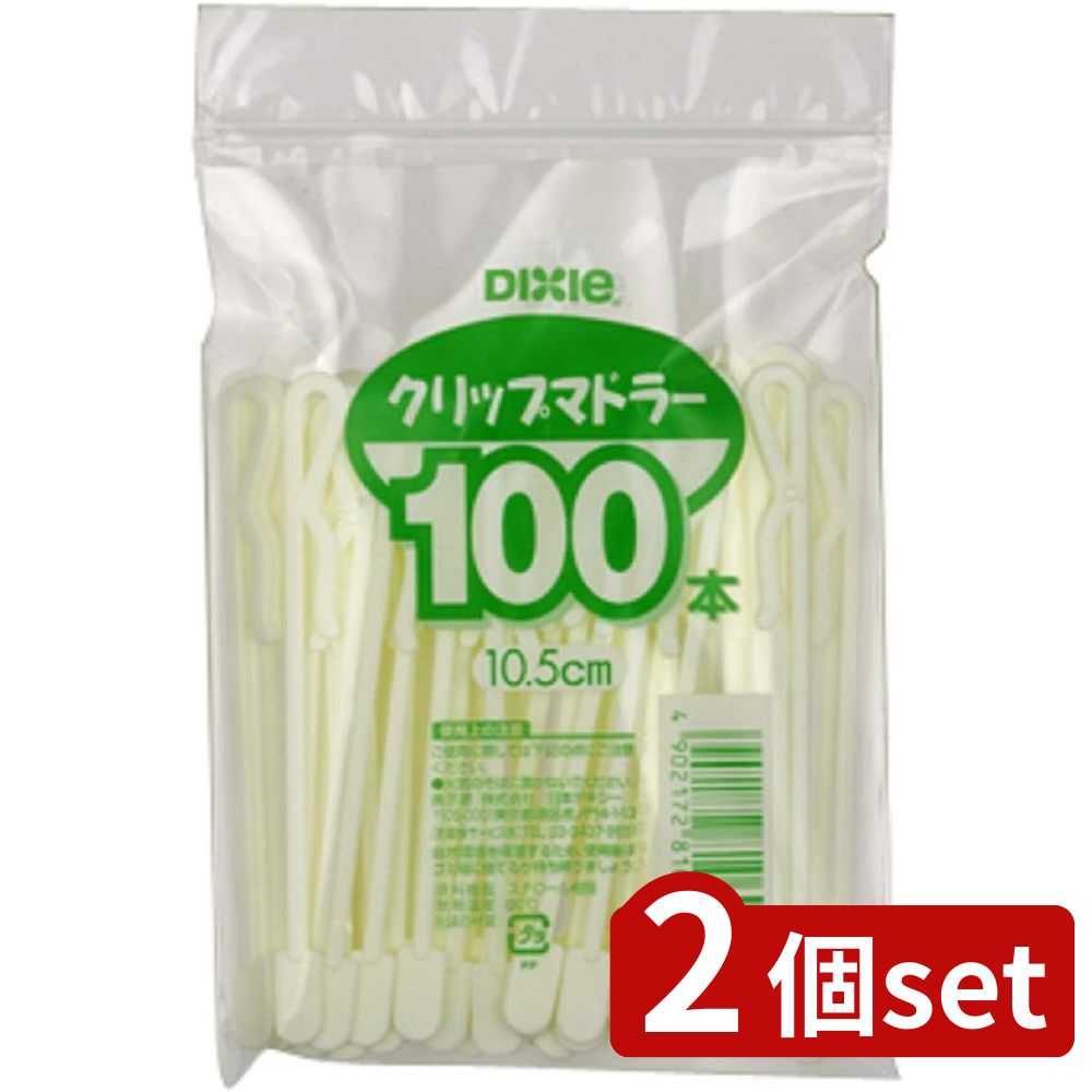 2個set 日本デキシー デキシー クリップマドラー100P | クリップマドラー デキシー マドラー 使い捨て ..