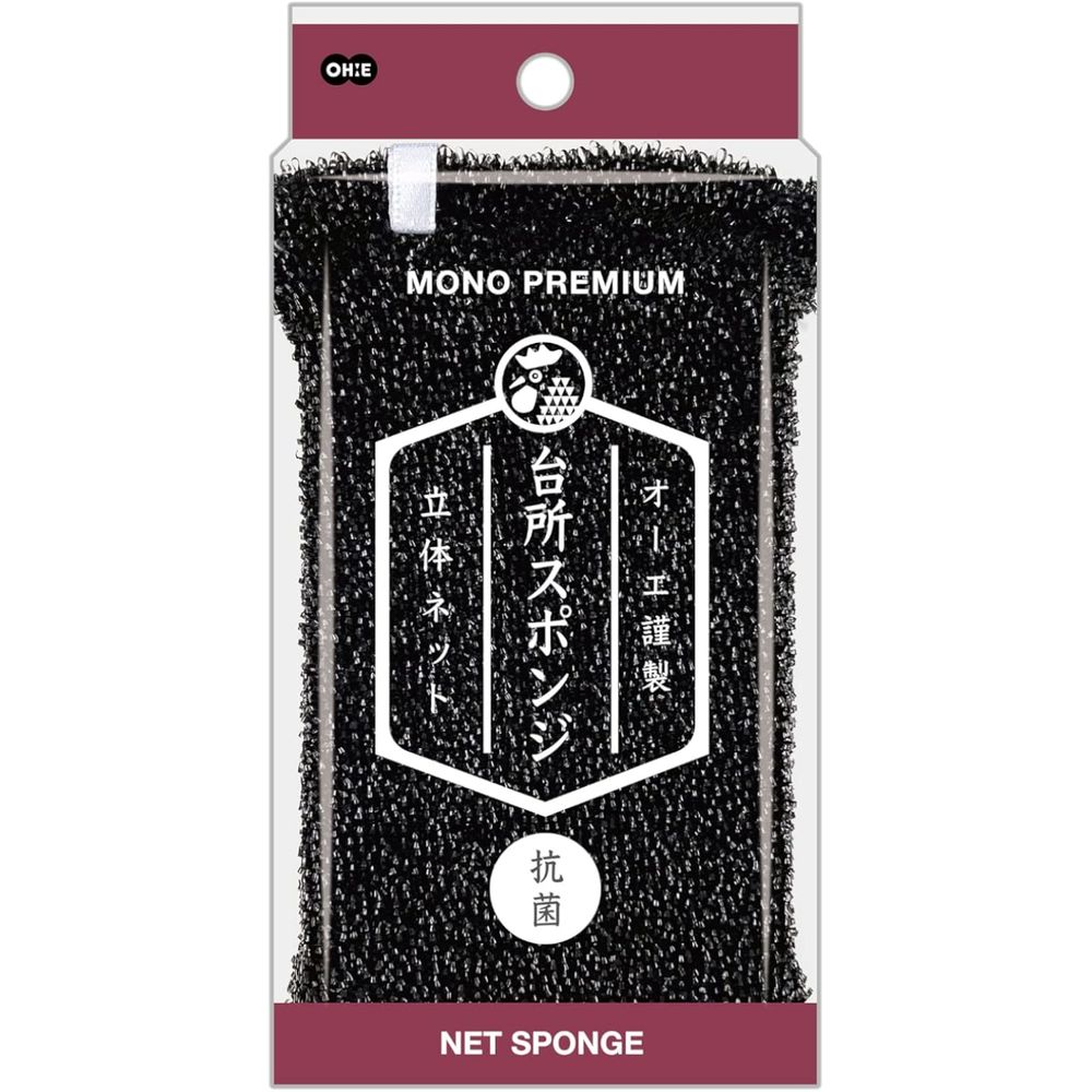 オーエ モノプレミアム ネットスポンジ BK | ネットスポンジ オーエ モノプレミアム ブラック 台所スポンジ 抗菌 食器用スポンジ ハード シンプル モノトーン キッチン スポンジ 立体ネット 掛けヒモ付き 清掃用品 高品質 キッチンスポンジ 収納便利な ヒモ付き
