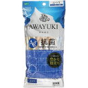 オーエ あわゆき 抗菌ナイロンタオル ふつう | あわゆき 抗菌ナイロンタオル ブラシ ボディタオル ナイロンタオル バスタオル ボディケア スキンケア 抗菌 日本製 極細繊維 泡立ち ふつう 防臭 ボディソープ 洗濯 脱臭 お肌に優しい ムーヴファン 防菌