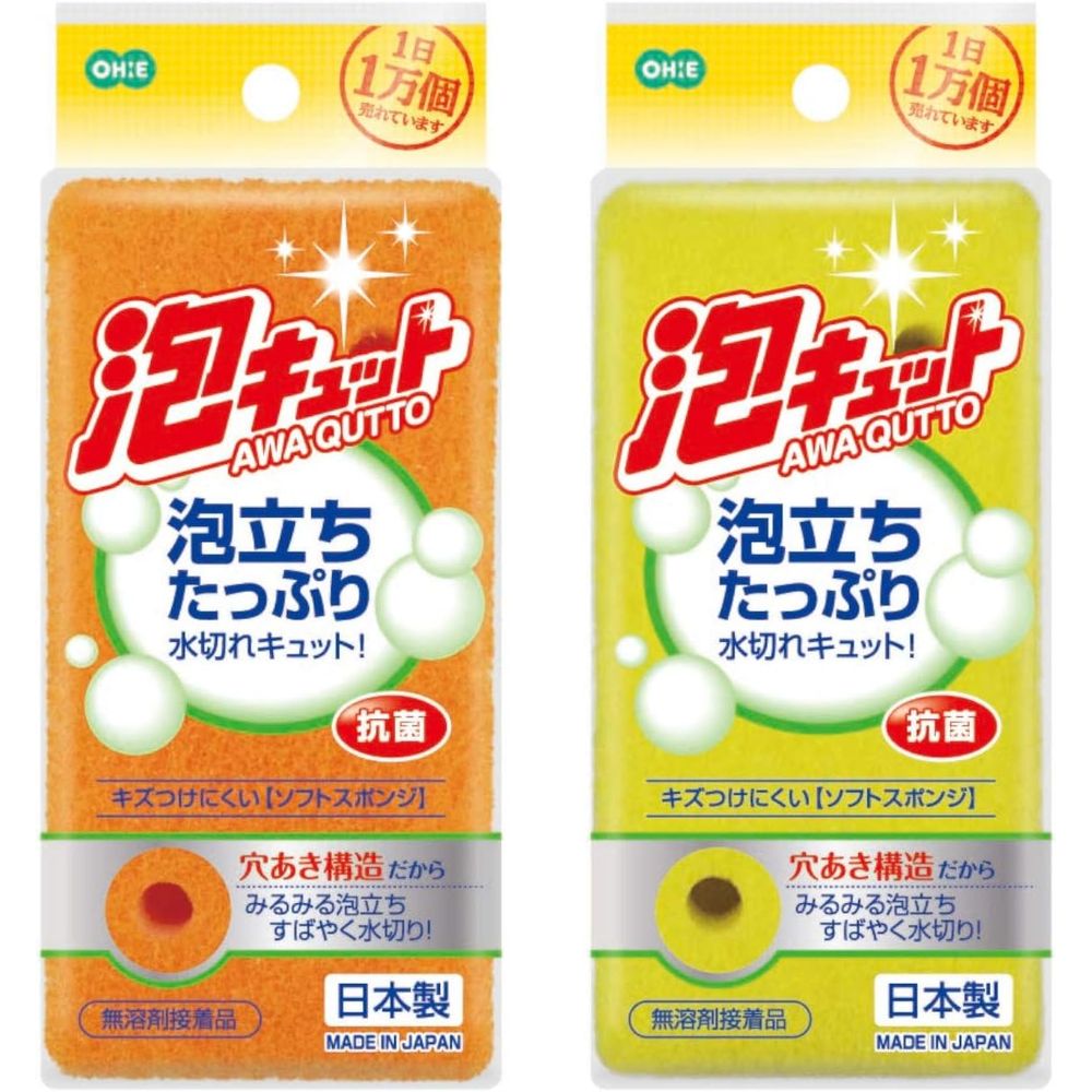 オーエ オーエ 泡キュットソフトスポンジ | 泡キュット ソフトスポンジ オーエ スポンジ ソフト アワキュツトソフトSP キッチンスポンジ 食器洗い 台所 皿洗い 洗い物 台所スポンジ 食器洗いスポンジ 抗菌 日本製 水切れ スポンジタイプ 泡立ち ふきん 洗剤不要
