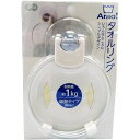 オーエ Arao! タオルリング | タオル タオルリング 吸盤式 タオル掛け ミニリング 耐荷重1kg シルバー お風呂 収納 洗面台 トイレ アルミ製 補助板付き コンパクト 掛ける 洗面所 家庭用 ヘルシー クリーン タオルホルダー 取り付け簡単 取り外し簡単