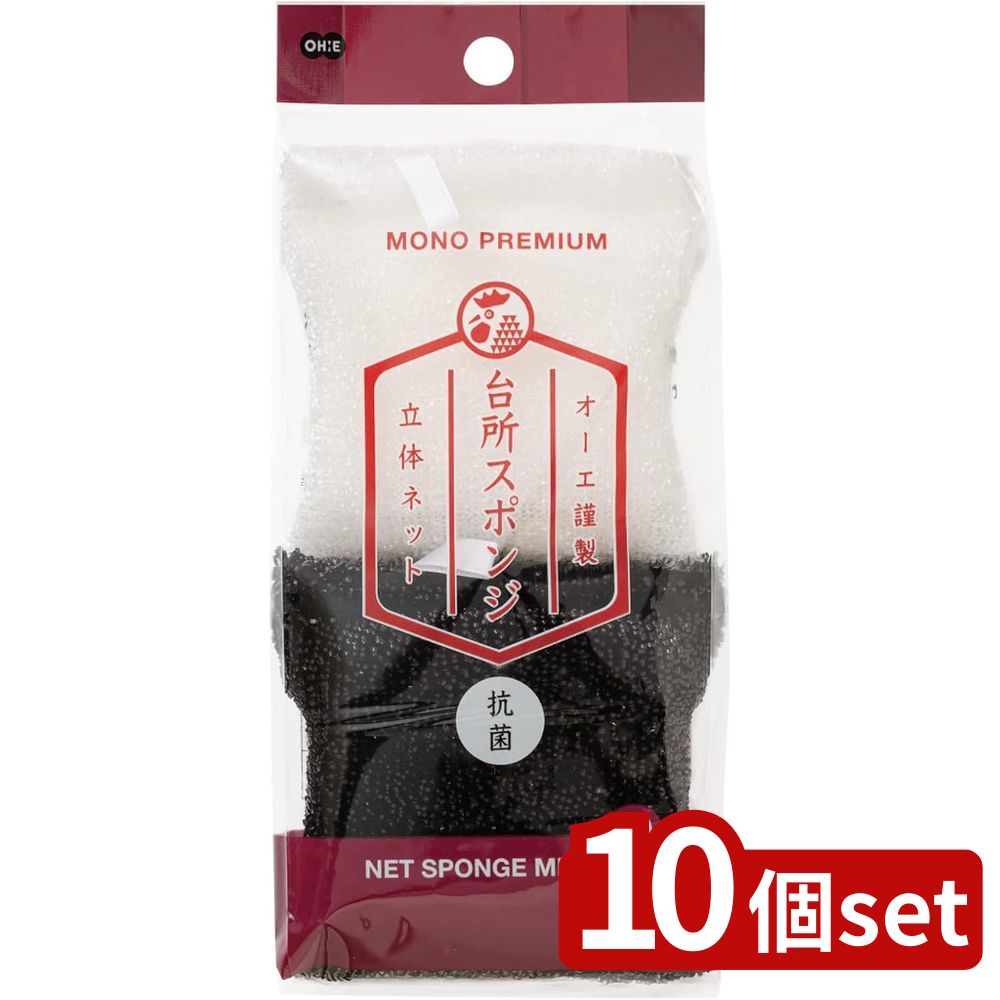 【10個セット】オーエ モノプレミアム ネットスポンジミニ 2個入 | モノプレミアム ネットスポンジ 食..