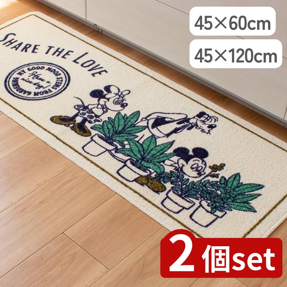 【2個セット】選べる ディズニー再生糸マット 45×60/45×120 | ディズニー キッチンマット 玄関マット ..