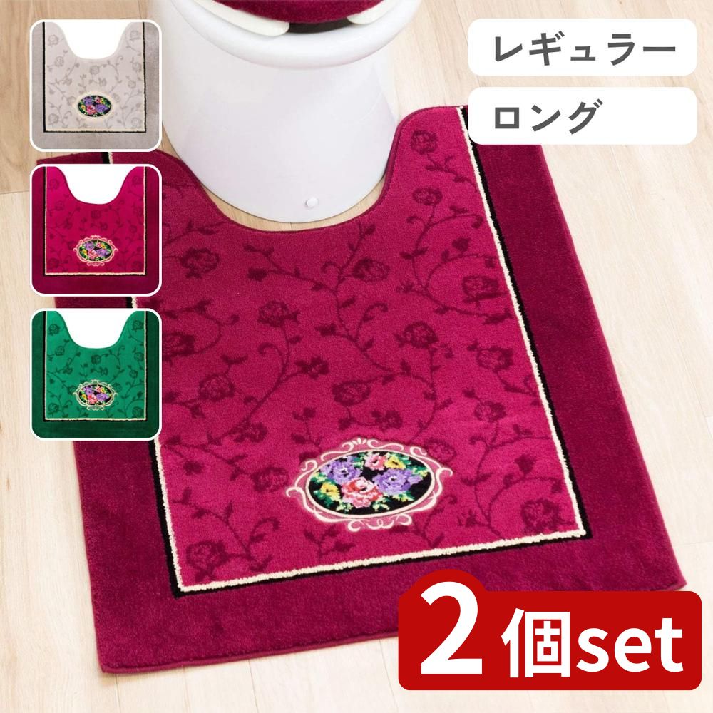 【2個セット】選べる シェニールロゼ トイレマット 60×63・85×67 ロング 各種 | トイレマット 日本製 ..