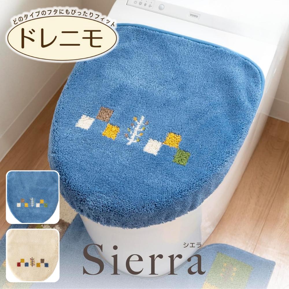 選べる シエラ ドレニモフタカバー 2色展開 | シエラ 日本製 洗浄暖房型 普通型 おしゃれ トイレ用品 ..