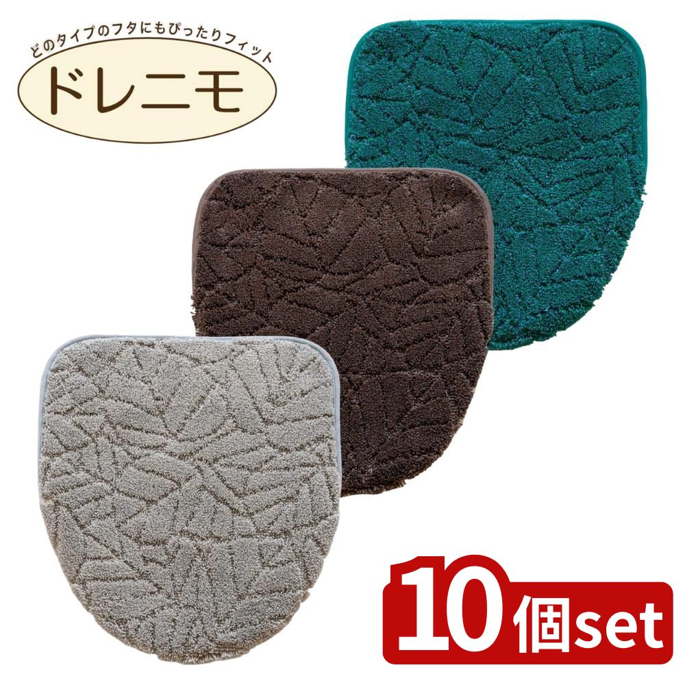 【10個セット】選べる プリスベイス ウィル ロング洗浄暖房専用フタカバー | プリスベイス トイレ用品 ..