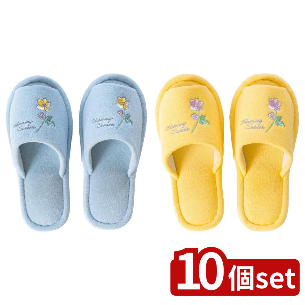 【10個セット】選べる ブルーミングシーズン スリッパ | スリッパ トイレスリッパ おしゃれ 花柄 かわ..