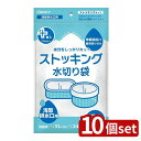 【10個セット】オルディ プラスプラスネオストッキング 浅型白50P | 白 浅型 ストッキング 水切り袋 プラスプラスネオストッキング プラスプラス ストッキング水切り袋 水きりネット 3角コーナー プラスプラスネオストッキング浅型 ゴミ受け キッチン用品 流し台