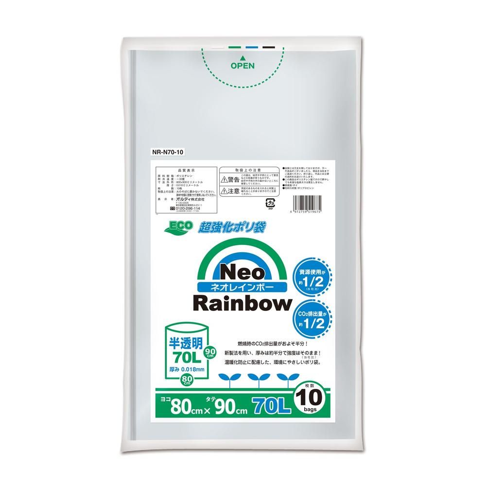 オルディ Neoレインボー70L 半透明 10枚入り | Neoレインボー70L 半透明 ポリ袋 HD 70L 半透明ポリ袋 環境にやさしい 袋 10枚入り 高密度ポリエチレン ポリエチレン袋 丈夫な袋 低密度ポリエチレン 比較 ゴミ袋 収納袋 大型袋 袋厚み