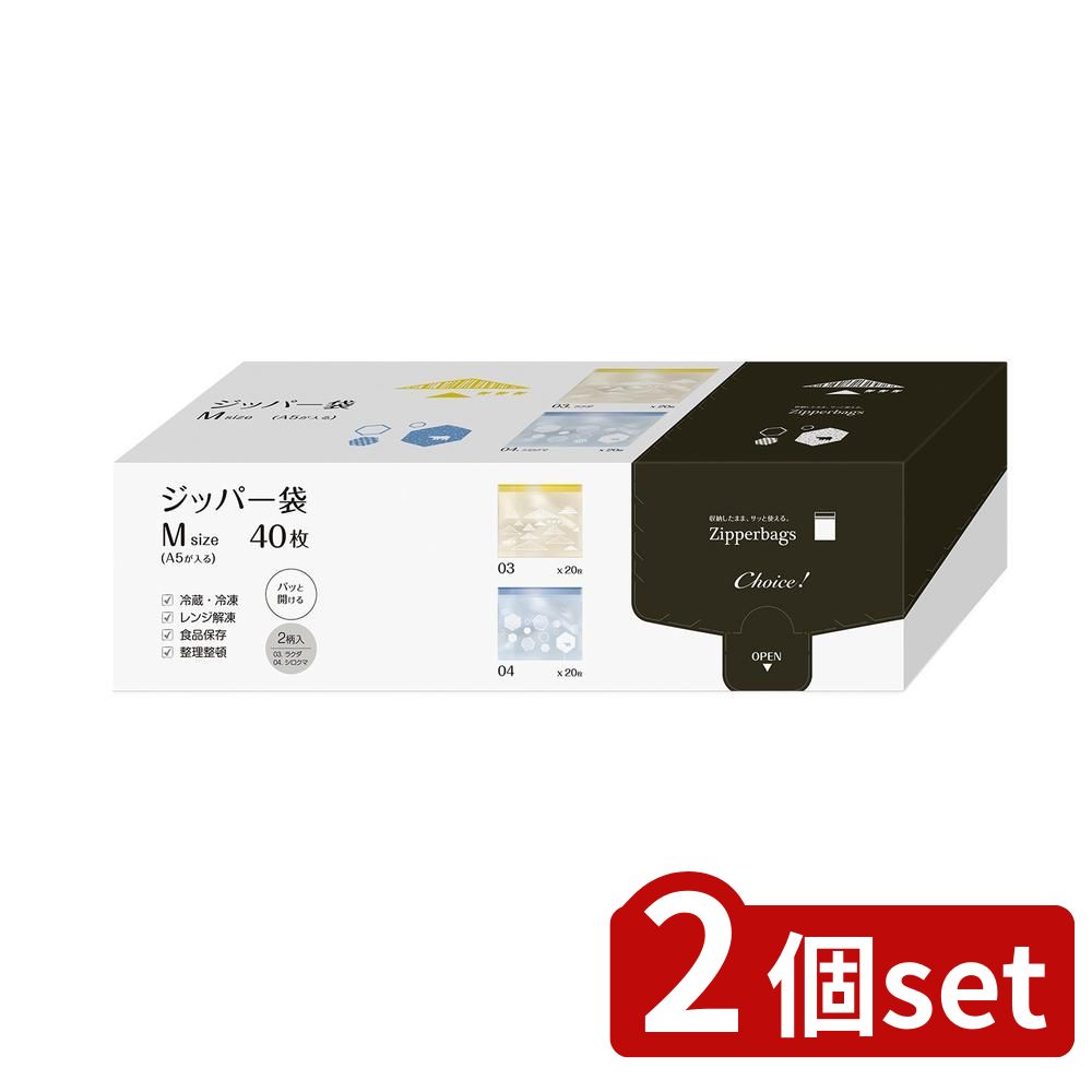 2個set オルディ チョイスジッパー袋S 03&04-40P イエローブルー | チョイスジッパー袋 ジッパー袋S ジッパー袋 収納 袋 イエローブルー 食品保存 雑貨収納 透明ジッパー袋 クリックジッパー 機能付きジッパー袋 ラクダ シロクマ 低密度ポリエチレン バッグ