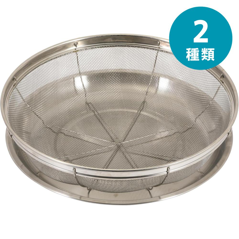 パール金属 HC-0585 選べる盛り付けザル・トレーセット（21cm/26cm） | ザル 盛り付け 水切り おしゃれ..