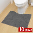【10個セット】サンベルム PallyPallyふけるトイレマットGY | トイレマット サンベルム グレー パリーパリー 拭き取り トイレ撥水マット ふける 撥水加工 滑り止め付き 洗濯機 洗える 透明感 浅めデザイン すべりにくい 使いやすい トイレ用品
