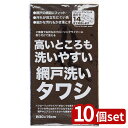 【10個セット】サンベルム 高い所用 網戸洗いタワシ | 高いところ用網戸洗いタワシ 網戸洗いタワシ タワシ 網戸掃除 掃除 高いところ用 網戸洗い 黒 網戸掃...