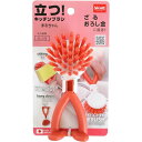 サンベルム ニコットキッチンブラシ まるちゃんアッシュレッド | キッチンブラシ ニコットブラシ サンベルム 日本製 アッシュレッド まるちゃん 自立ブラシ 食器洗いブラシ レッドブラシ 台所ブラシ 掃除ブラシ 3WAY収納 キッチン用品 ざる洗い おろし金