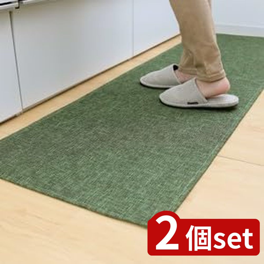 2個set サンベルム PallyPally キッチンマット250 GR | キッチンマット グリーン サンベルム キッチン..