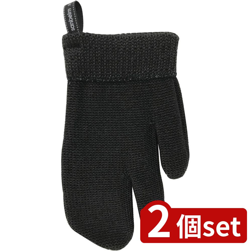 2個set サンベルム 和歌山生まれの手袋たわし | 掃除 自転車 手袋たわし 和歌山生まれの手袋たわし シ..