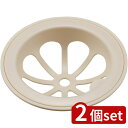 2個set 伸晃 排水口ネットホルダー SP-236 アイボリー | アイボリー 排水口 排水口ネットホルダー排水口ゴミ受け 高品質 水切りネット ポリプロピレン 日本製 抗菌剤 防汚剤 簡単設置 食器洗い乾燥機 扱いやすい 耐熱温度 排水口カバー 水はけ抜群 ゴミカゴホルダー