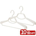 【10個セット】シンコハンガー シンコ 形状安定シャツ用ハンガー2P 白 | ホワイト 形態安定シャツ用ハンガー 形態安定 ワイシャツ ハンガー スリム 白 プラスチックハンガー シャツ用ハンガー 日本製 薄型 軽量 スライド 伸縮 型崩れ 防止 回転 フック