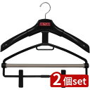 2個set シンコハンガー シンコ ニュー立体スライドハンガー BK | 収納 洋服ハンガー スーツハンガー ニュー立体スライドハンガー ブラック 省スペース 型崩れしない 跡がつかない クローゼットハンガー 衣類ハンガー 人体型 軽い 日本製 国産 プラスチック ズボンハンガー