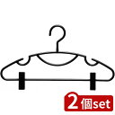2個set シンコハンガー シンコリバースセットスリムHクリップ付3P BK | クリップ付 シンコハンガー ブラック ハンガー クリップ 服 衣類 ジャケット シャツ スカート ズボン スーツ 一人暮らし クローゼット プラスチックハンガー ピンチハンガー お買い得ハンガー