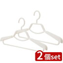 2個set シンコハンガー シンコ 形状安定シャツ用ハンガー2P 白 | ホワイト 形態安定シャツ用ハンガー 形態安定 ワイシャツ ハンガー スリム 白 プラスチックハンガー シャツ用ハンガー 日本製 薄型 軽量 スライド 伸縮 型崩れ 防止 回転 フック Yシャツ ブラウス